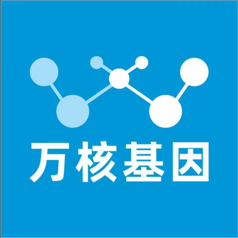 唐山呼玛万核医学基因检测咨询服务点